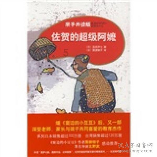 逃离奇幻仙境
