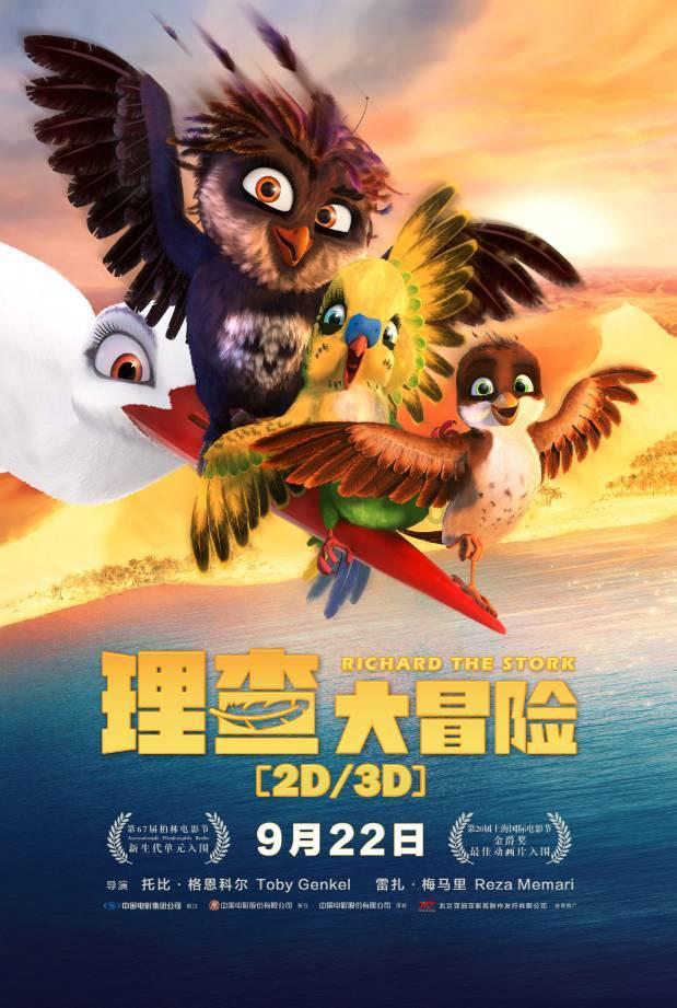 救援秀气的男孩