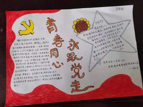 空中战队